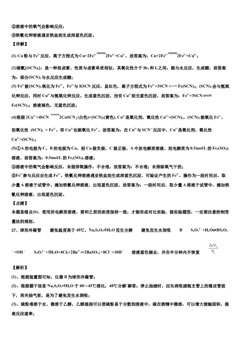 吉林省吉林市蛟河市一中高考化学一模试卷含解析（Word含答案）_05高考化学_高考模拟题_全国课标版