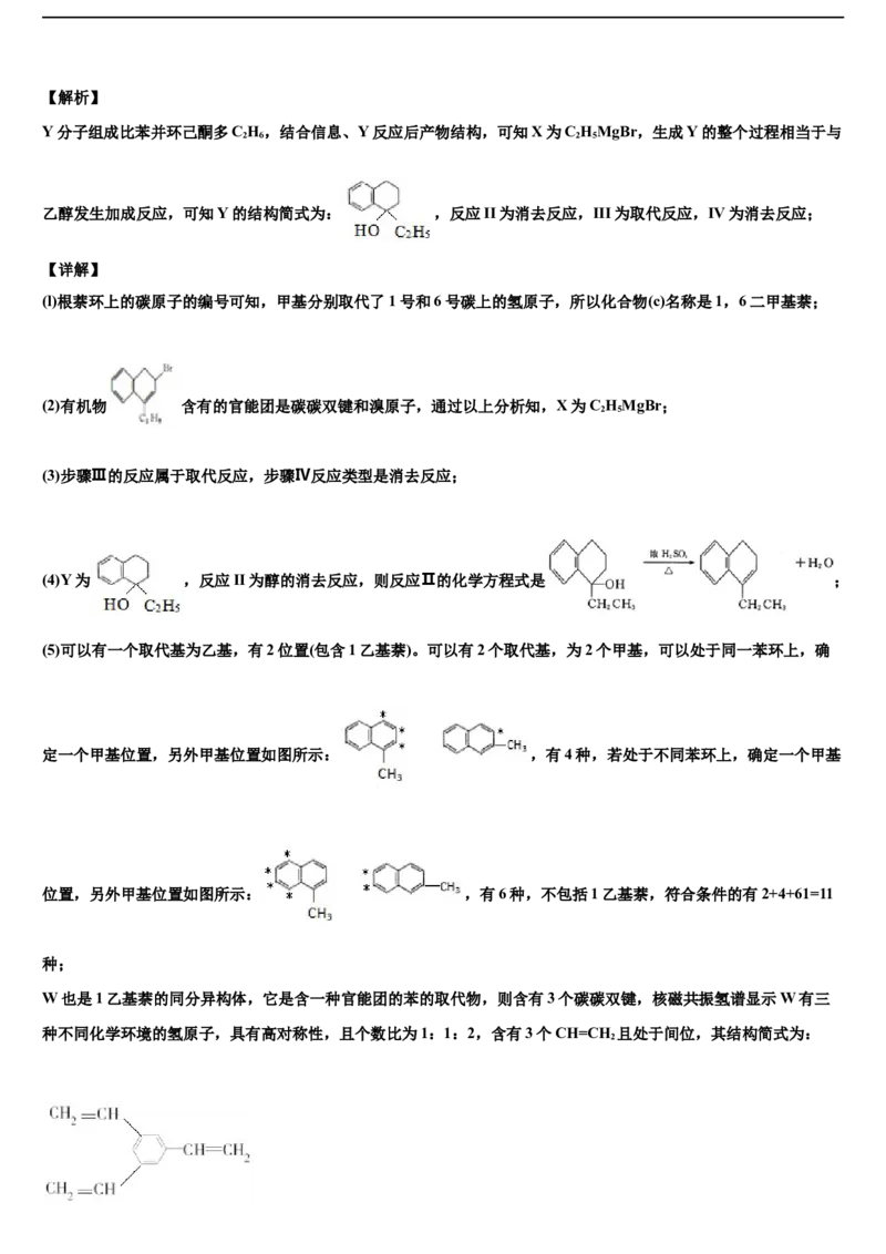吉林省吉林市蛟河市一中高考化学一模试卷含解析（Word含答案）_05高考化学_高考模拟题_全国课标版