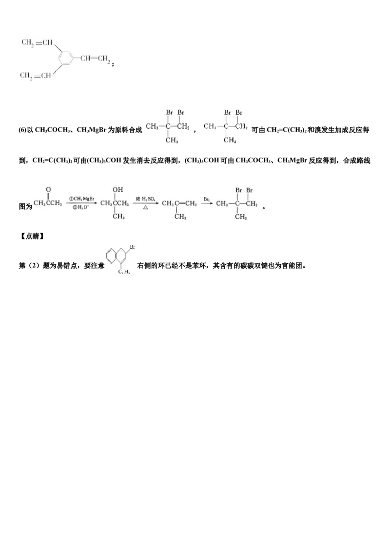 吉林省吉林市蛟河市一中高考化学一模试卷含解析（Word含答案）_05高考化学_高考模拟题_全国课标版