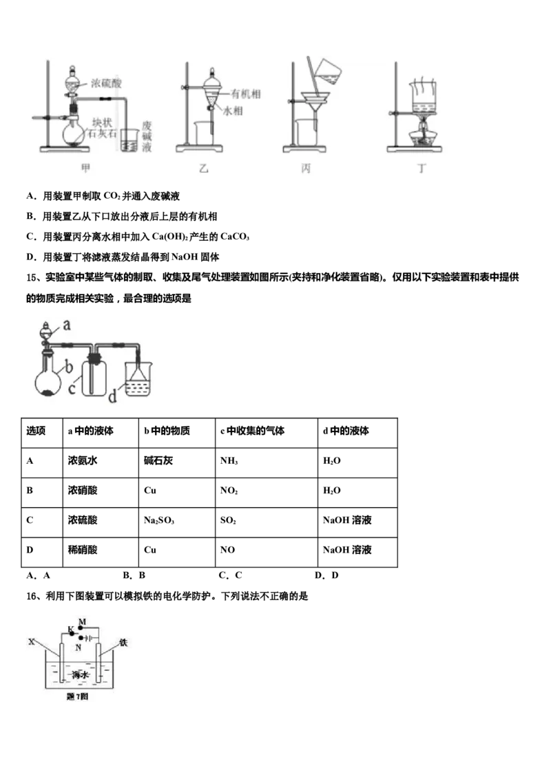 吉林省吉林市蛟河市一中高考化学一模试卷含解析（Word含答案）_05高考化学_高考模拟题_全国课标版