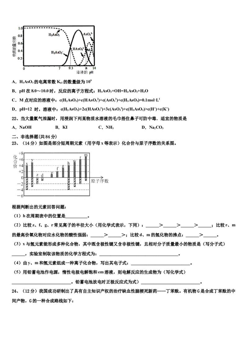吉林省吉林市蛟河市一中高考化学一模试卷含解析（Word含答案）_05高考化学_高考模拟题_全国课标版