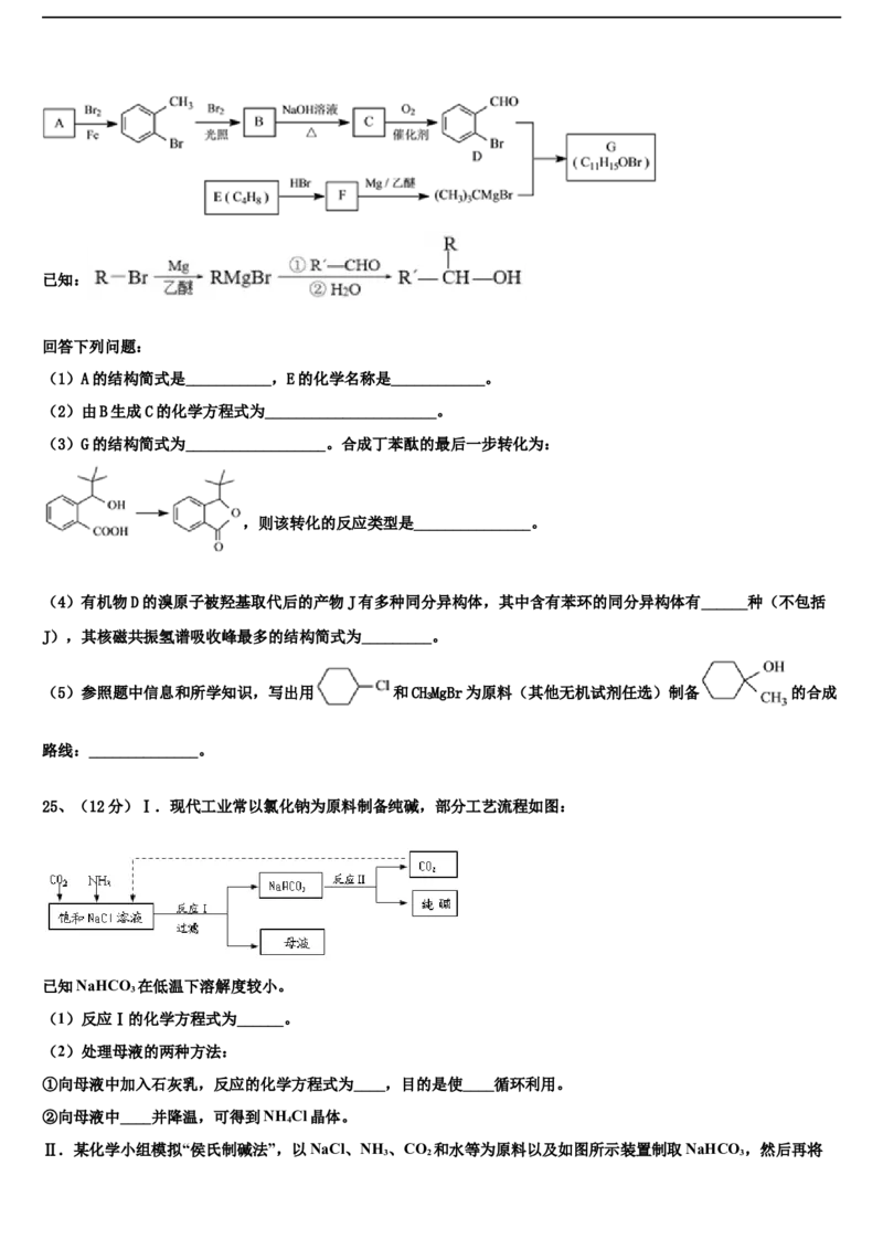 吉林省吉林市蛟河市一中高考化学一模试卷含解析（Word含答案）_05高考化学_高考模拟题_全国课标版