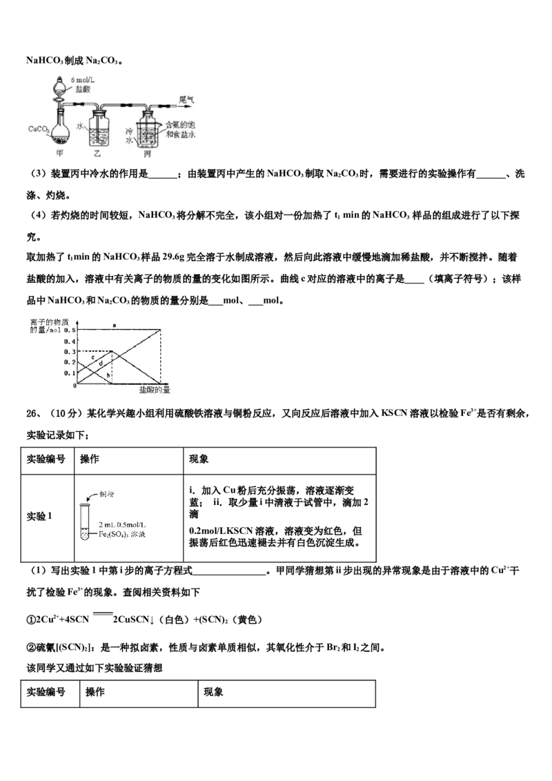 吉林省吉林市蛟河市一中高考化学一模试卷含解析（Word含答案）_05高考化学_高考模拟题_全国课标版