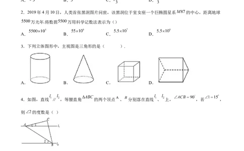 黄金卷05-赢在中考黄金八卷备战2023年中考数学全真模拟卷（原卷版）（广东专用）_初中数学人教版_9下-初中数学人教版_10中考模拟卷