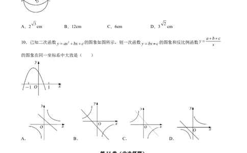 黄金卷05-赢在中考黄金八卷备战2023年中考数学全真模拟卷（原卷版）（广东专用）_初中数学人教版_9下-初中数学人教版_10中考模拟卷