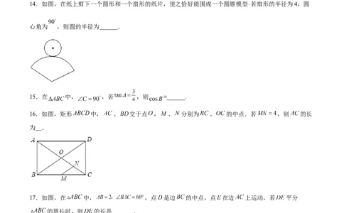黄金卷05-赢在中考黄金八卷备战2023年中考数学全真模拟卷（原卷版）（广东专用）_初中数学人教版_9下-初中数学人教版_10中考模拟卷
