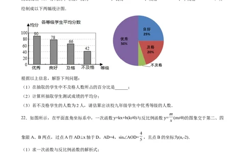 黄金卷05-赢在中考黄金八卷备战2023年中考数学全真模拟卷（原卷版）（广东专用）_初中数学人教版_9下-初中数学人教版_10中考模拟卷
