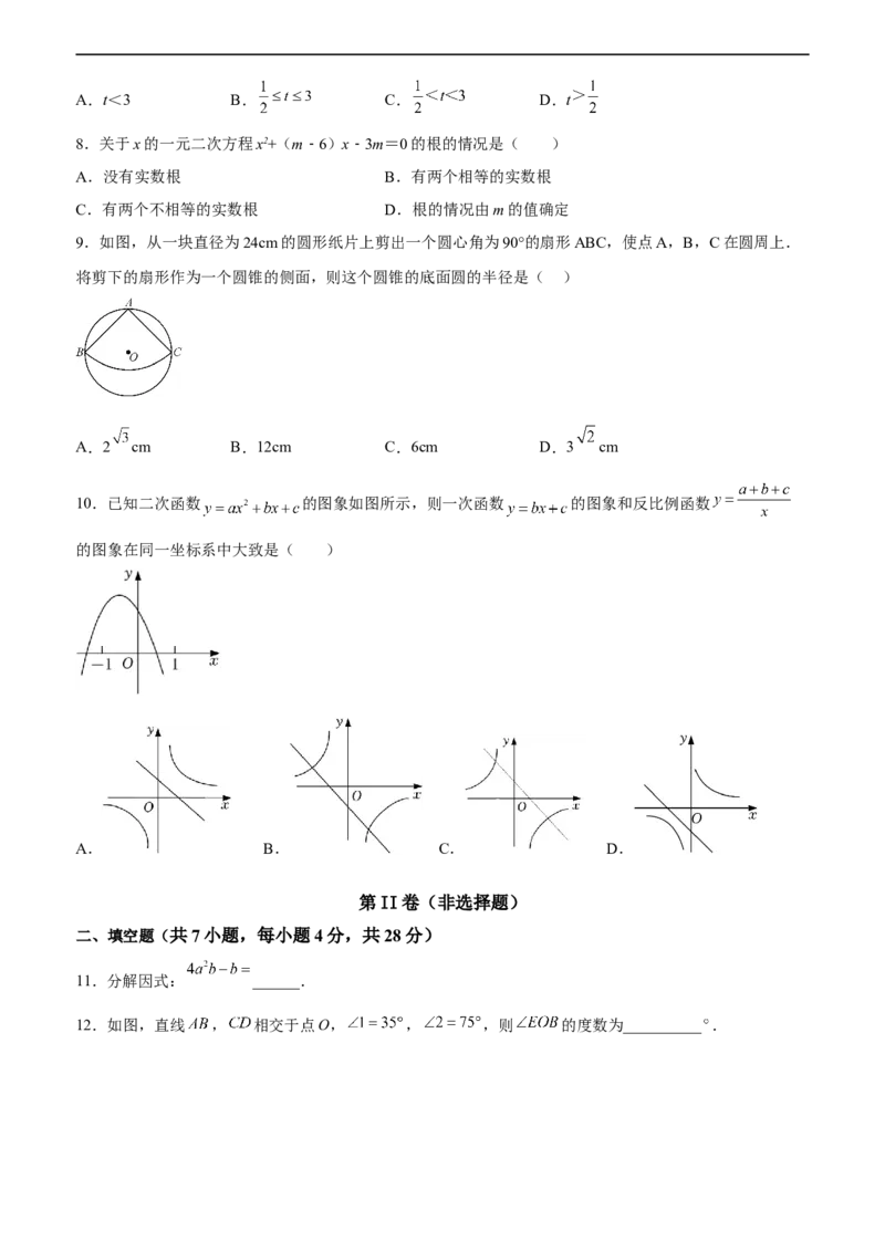黄金卷05-赢在中考黄金八卷备战2023年中考数学全真模拟卷（原卷版）（广东专用）_初中数学人教版_9下-初中数学人教版_10中考模拟卷