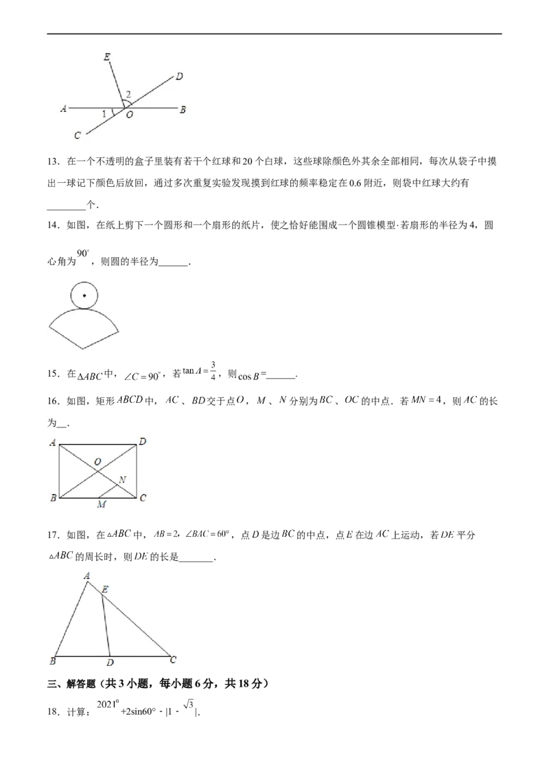 黄金卷05-赢在中考黄金八卷备战2023年中考数学全真模拟卷（原卷版）（广东专用）_初中数学人教版_9下-初中数学人教版_10中考模拟卷