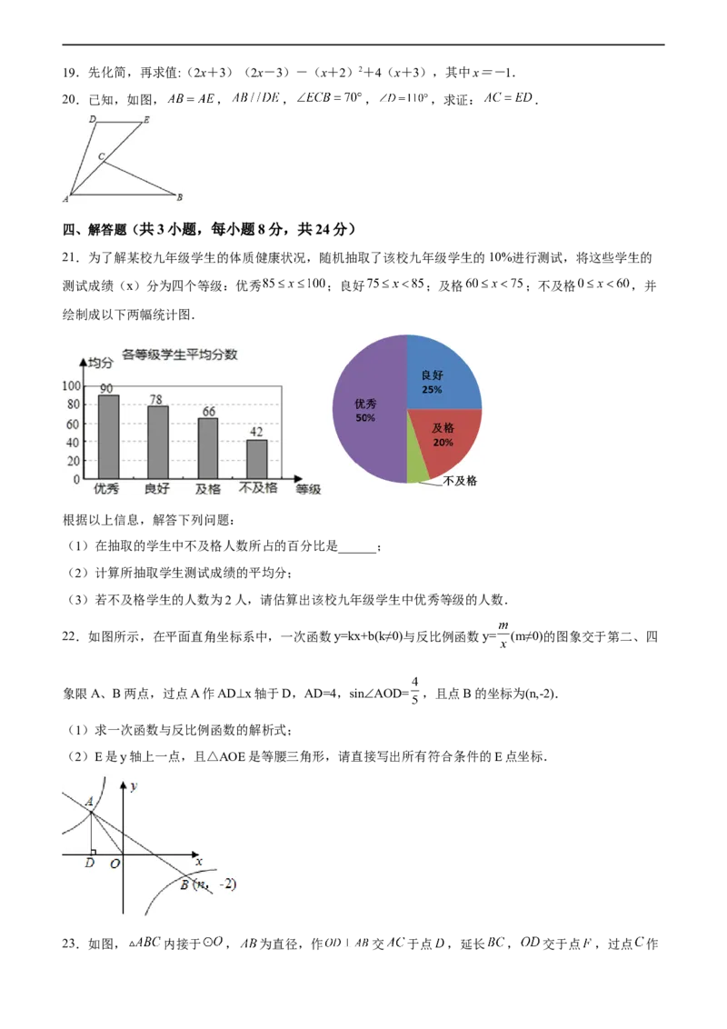 黄金卷05-赢在中考黄金八卷备战2023年中考数学全真模拟卷（原卷版）（广东专用）_初中数学人教版_9下-初中数学人教版_10中考模拟卷