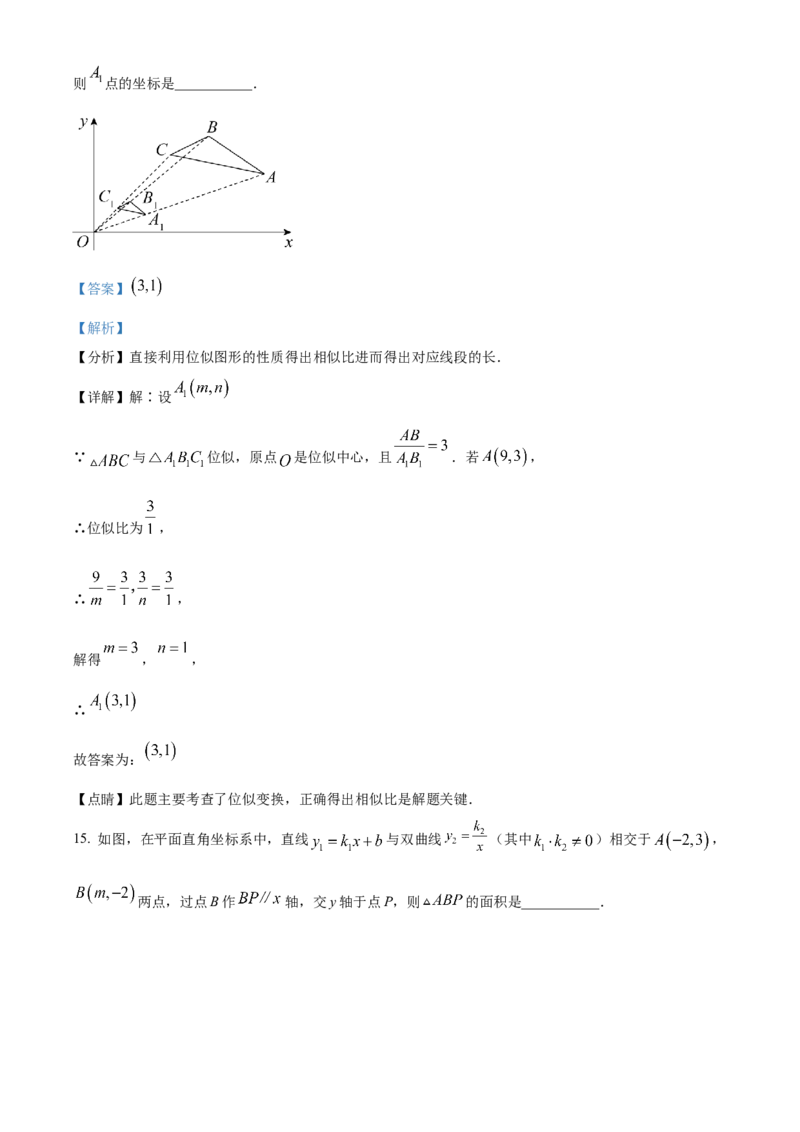 精品解析：2023年湖北省鄂州市中考数学真题（解析版）_new_初中数学人教版_9下-初中数学人教版_09中考真题_2023中考数学真题