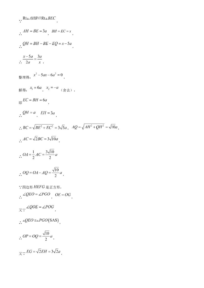 精品解析：2023年湖北省鄂州市中考数学真题（解析版）_new_初中数学人教版_9下-初中数学人教版_09中考真题_2023中考数学真题