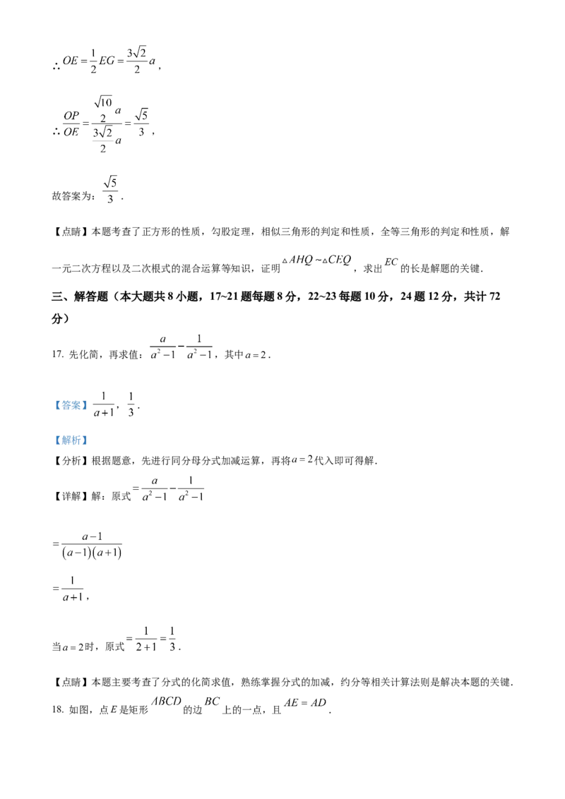 精品解析：2023年湖北省鄂州市中考数学真题（解析版）_new_初中数学人教版_9下-初中数学人教版_09中考真题_2023中考数学真题