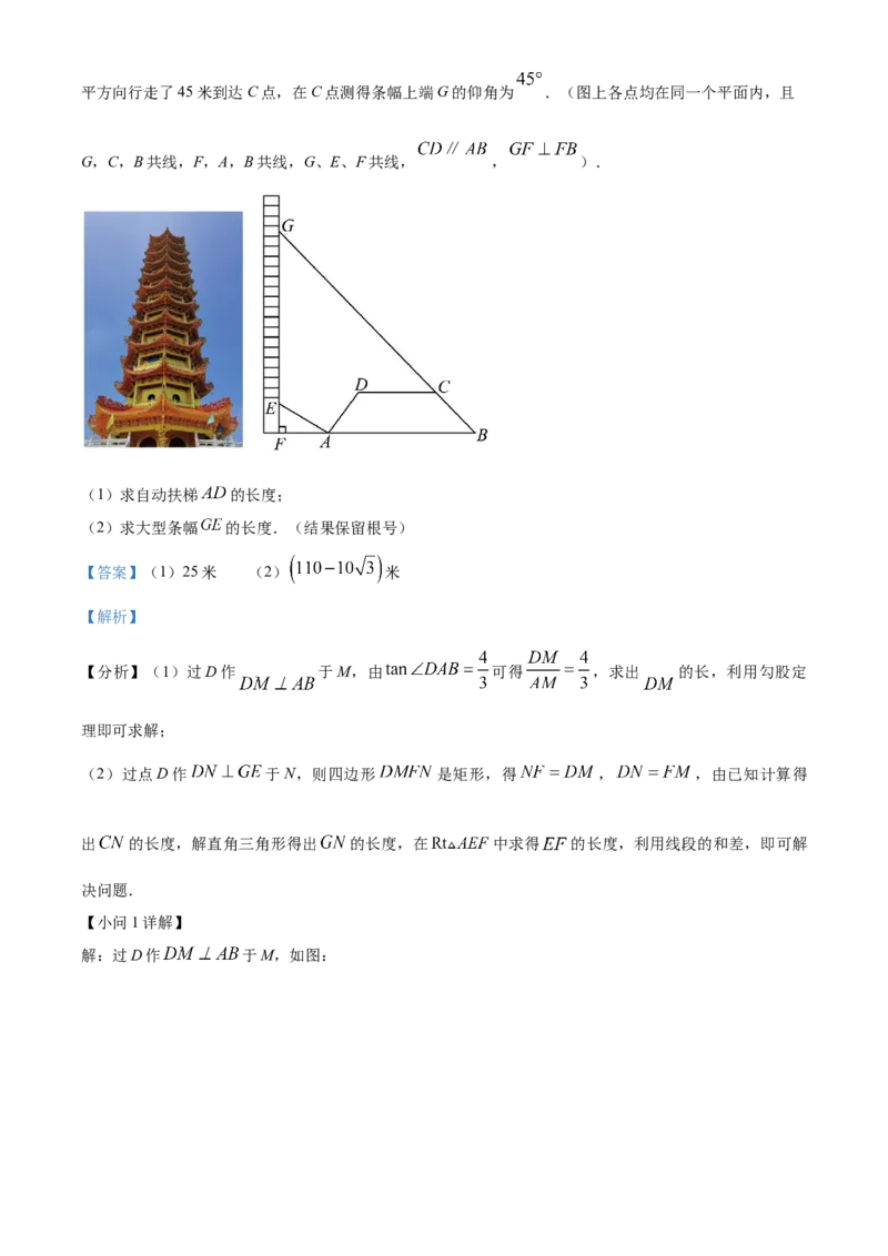 精品解析：2023年湖北省鄂州市中考数学真题（解析版）_new_初中数学人教版_9下-初中数学人教版_09中考真题_2023中考数学真题