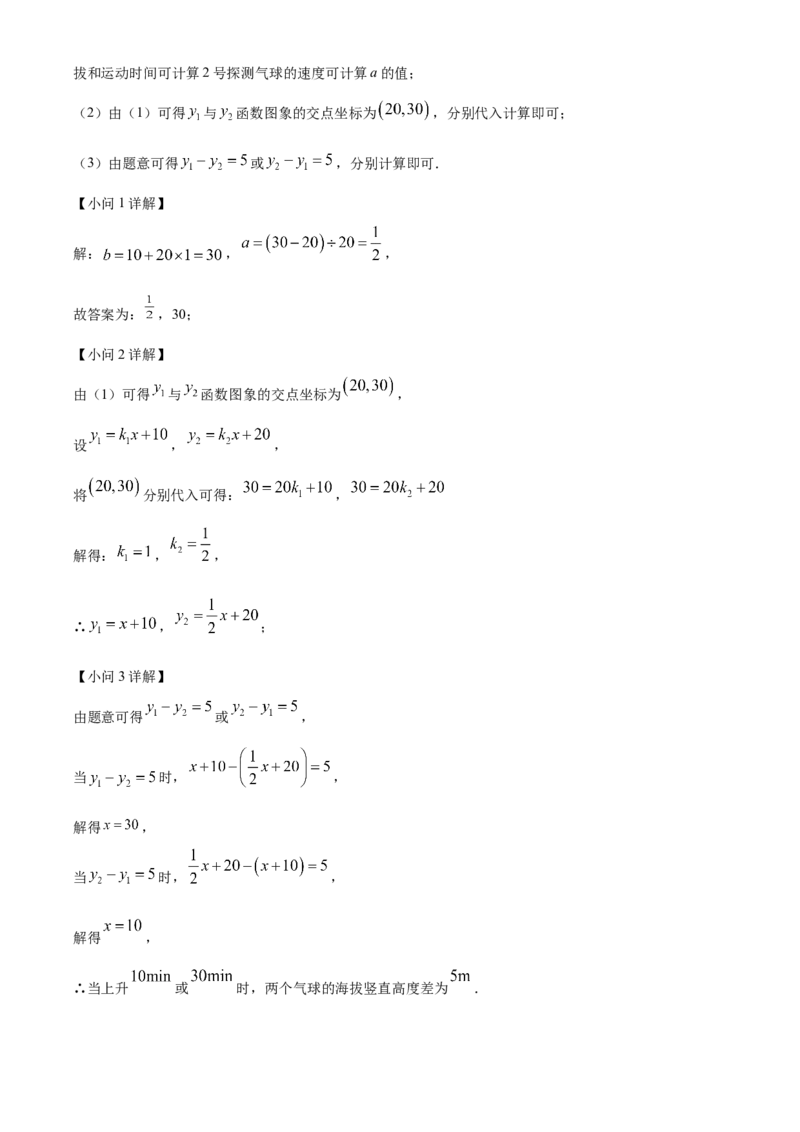 精品解析：2023年湖北省鄂州市中考数学真题（解析版）_new_初中数学人教版_9下-初中数学人教版_09中考真题_2023中考数学真题