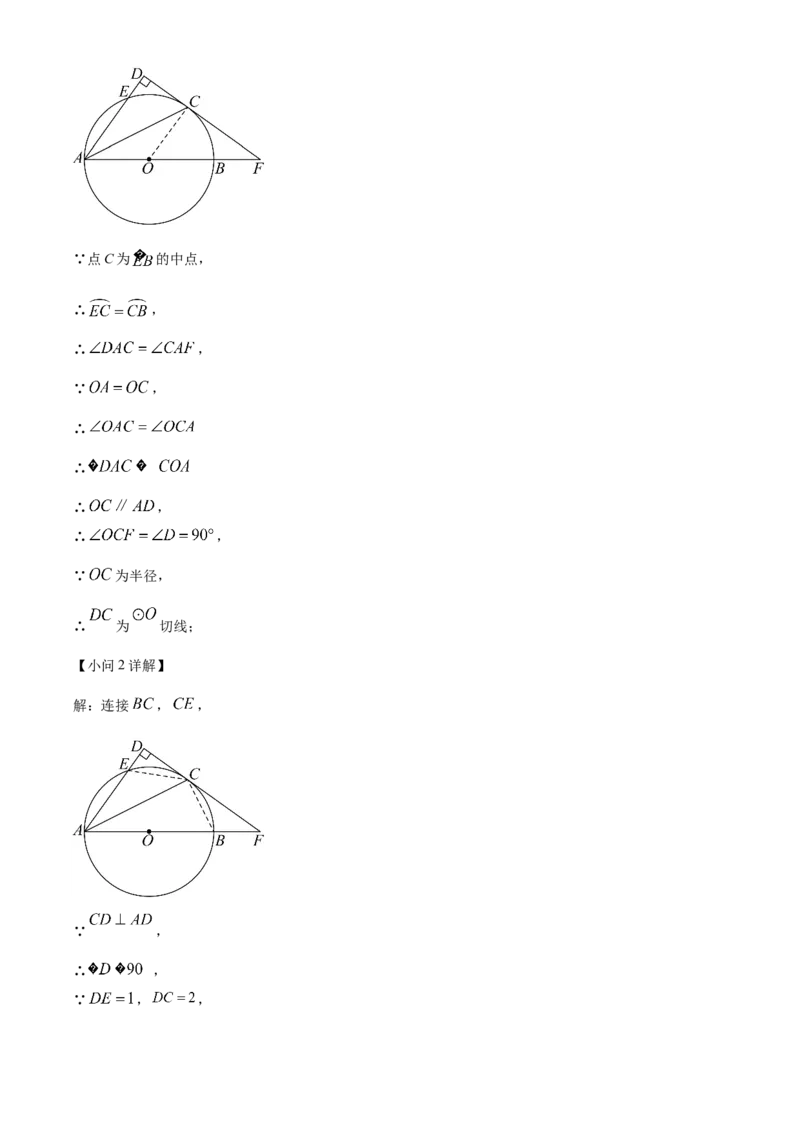 精品解析：2023年湖北省鄂州市中考数学真题（解析版）_new_初中数学人教版_9下-初中数学人教版_09中考真题_2023中考数学真题