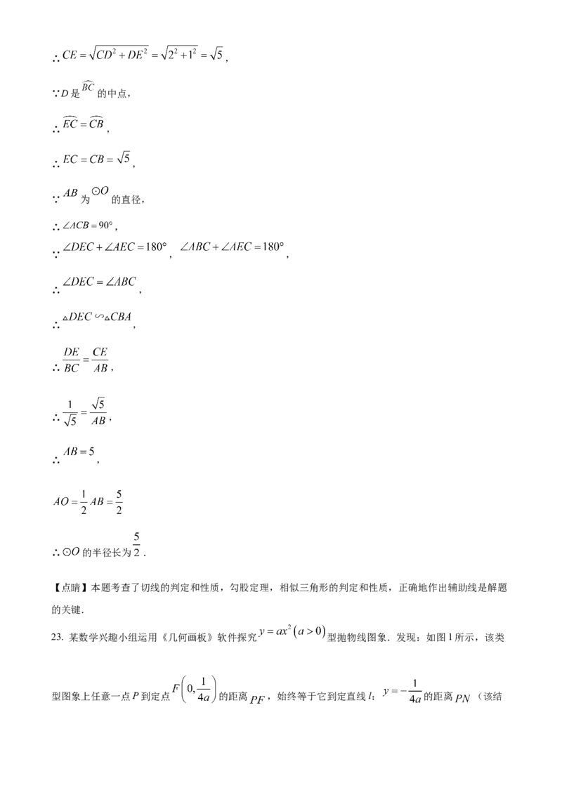 精品解析：2023年湖北省鄂州市中考数学真题（解析版）_new_初中数学人教版_9下-初中数学人教版_09中考真题_2023中考数学真题