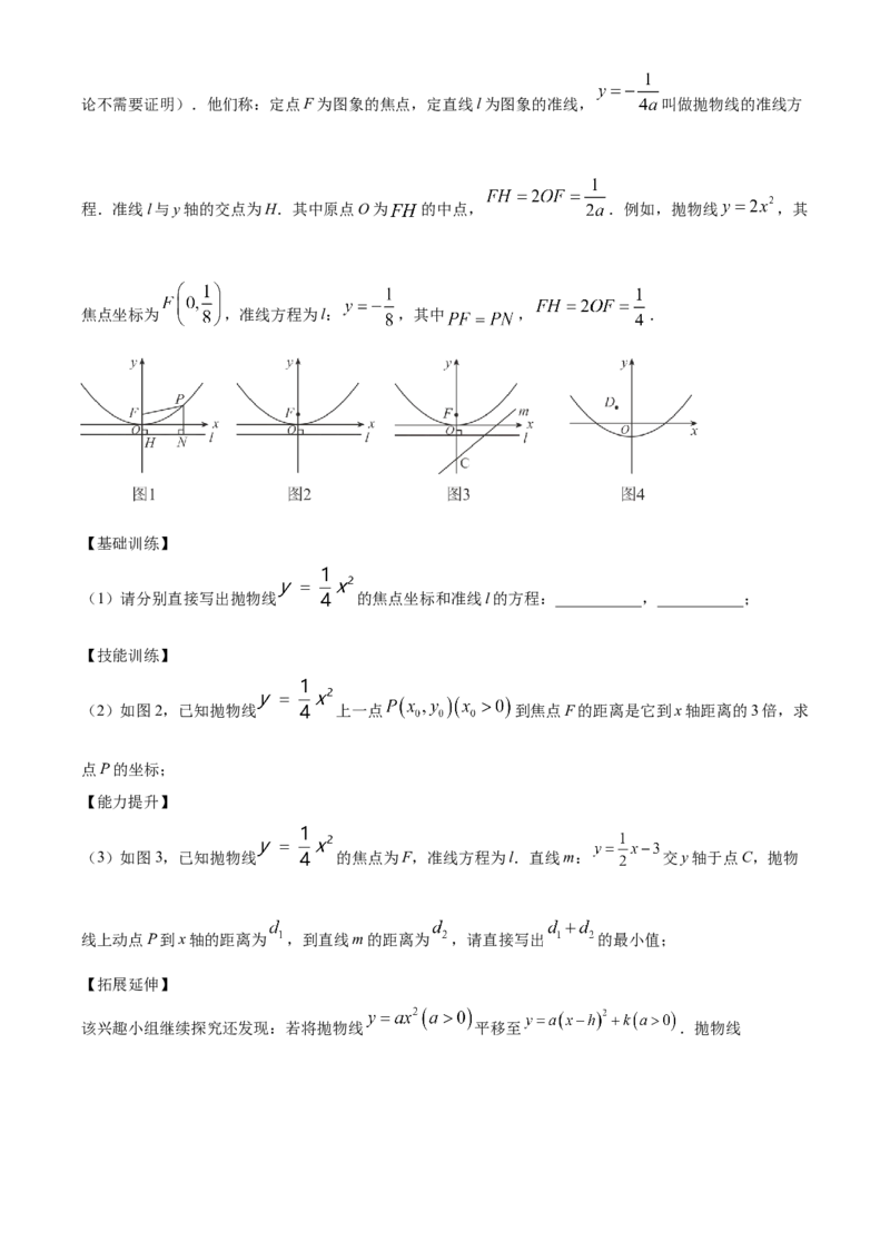 精品解析：2023年湖北省鄂州市中考数学真题（解析版）_new_初中数学人教版_9下-初中数学人教版_09中考真题_2023中考数学真题