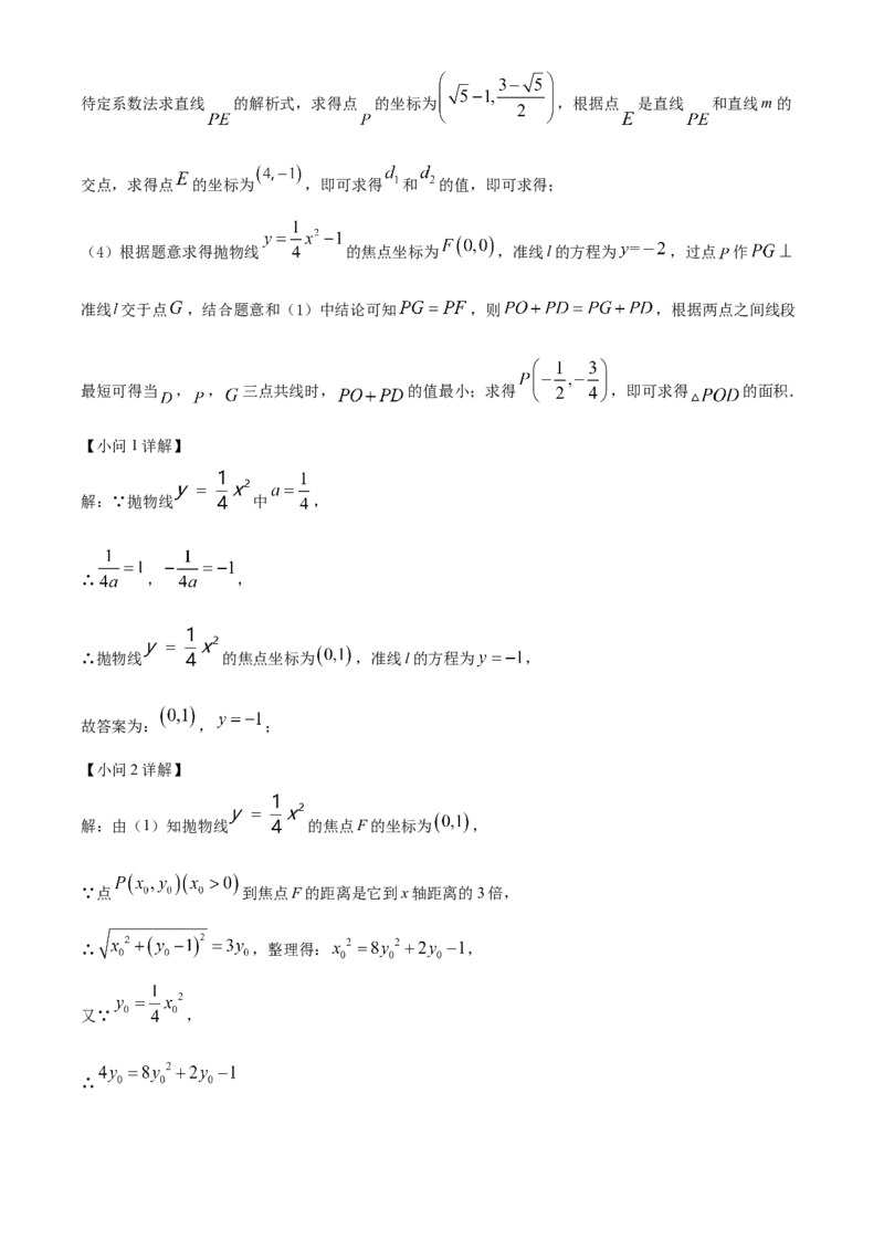精品解析：2023年湖北省鄂州市中考数学真题（解析版）_new_初中数学人教版_9下-初中数学人教版_09中考真题_2023中考数学真题
