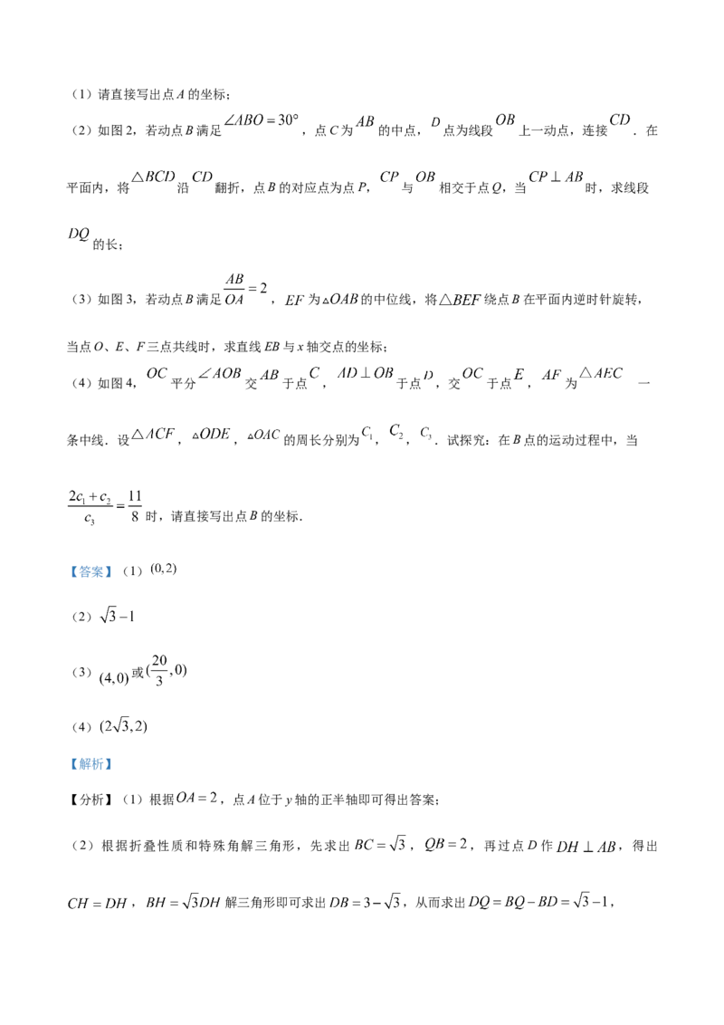 精品解析：2023年湖北省鄂州市中考数学真题（解析版）_new_初中数学人教版_9下-初中数学人教版_09中考真题_2023中考数学真题