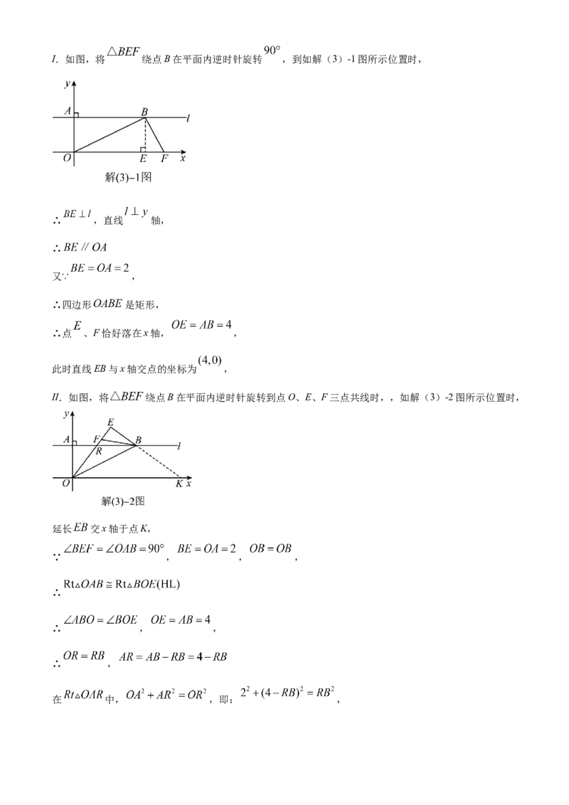 精品解析：2023年湖北省鄂州市中考数学真题（解析版）_new_初中数学人教版_9下-初中数学人教版_09中考真题_2023中考数学真题