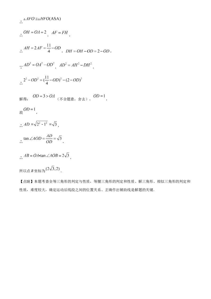 精品解析：2023年湖北省鄂州市中考数学真题（解析版）_new_初中数学人教版_9下-初中数学人教版_09中考真题_2023中考数学真题