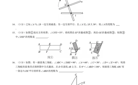 第七章相交线与平行线章末培优测试卷（必考点分类集训）（人教版2024）（学生版）_初中数学_七年级数学下册（人教版）_考点分类必刷题-U181