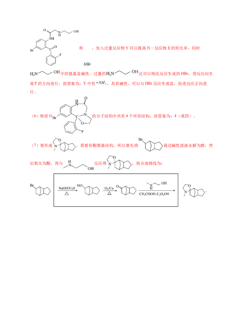 信息必刷卷01（安徽专用）（解析版）_05高考化学_2025年新高考资料_2025考前信息卷_2025年高考化学考前信息必刷卷（安徽专用）3437804