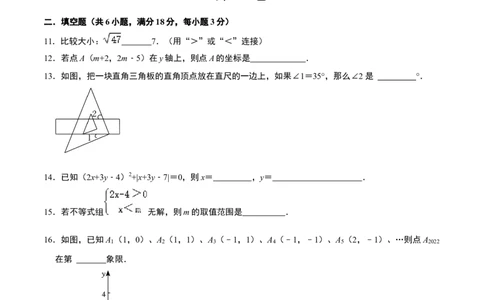 数学（广州专用）（考试版）A4_初中数学人教版_7下-初中数学人教版_7下-初中数学人教版（旧版）赠送_06习题试卷_4期末试卷
