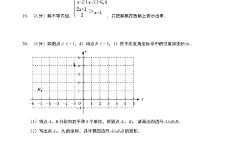 数学（广州专用）（考试版）A4_初中数学人教版_7下-初中数学人教版_7下-初中数学人教版（旧版）赠送_06习题试卷_4期末试卷