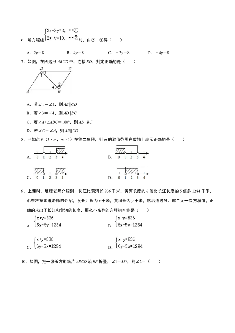 数学（广州专用）（考试版）A4_初中数学人教版_7下-初中数学人教版_7下-初中数学人教版（旧版）赠送_06习题试卷_4期末试卷