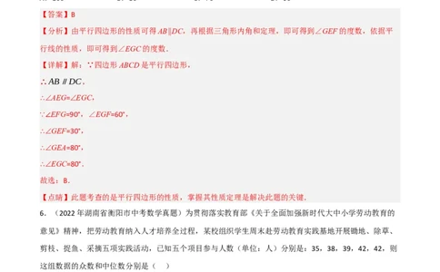 黄金卷3-赢在中考&middot;黄金8卷备战2023年中考数学全真模拟卷（沈阳专用）（解析版）_初中数学人教版_9下-初中数学人教版_10中考模拟卷