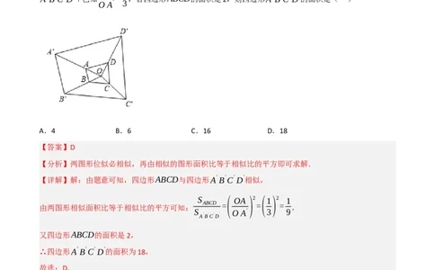 黄金卷3-赢在中考&middot;黄金8卷备战2023年中考数学全真模拟卷（沈阳专用）（解析版）_初中数学人教版_9下-初中数学人教版_10中考模拟卷