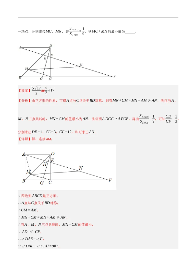 黄金卷3-赢在中考&middot;黄金8卷备战2023年中考数学全真模拟卷（沈阳专用）（解析版）_初中数学人教版_9下-初中数学人教版_10中考模拟卷
