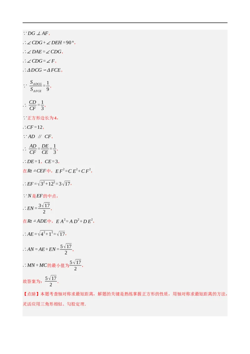黄金卷3-赢在中考&middot;黄金8卷备战2023年中考数学全真模拟卷（沈阳专用）（解析版）_初中数学人教版_9下-初中数学人教版_10中考模拟卷