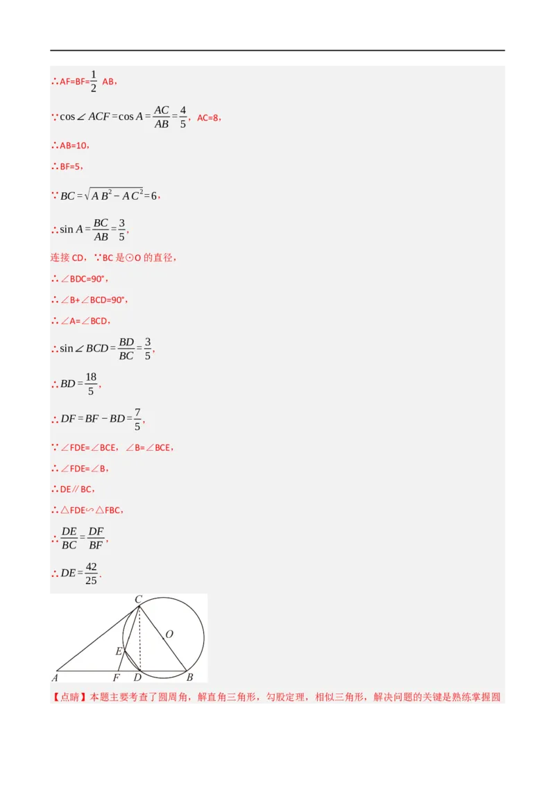 黄金卷3-赢在中考&middot;黄金8卷备战2023年中考数学全真模拟卷（沈阳专用）（解析版）_初中数学人教版_9下-初中数学人教版_10中考模拟卷
