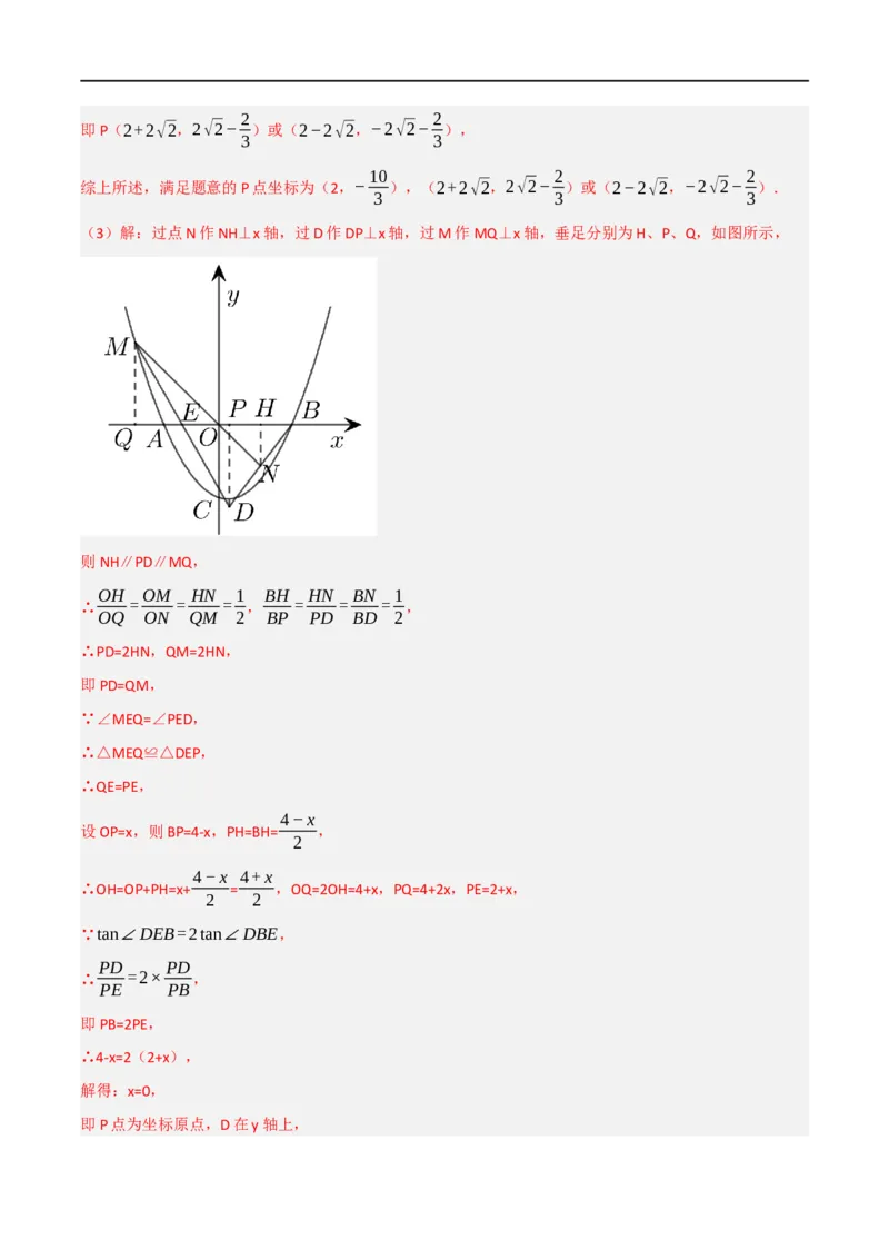 黄金卷3-赢在中考&middot;黄金8卷备战2023年中考数学全真模拟卷（沈阳专用）（解析版）_初中数学人教版_9下-初中数学人教版_10中考模拟卷