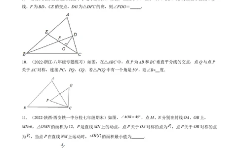 人教版八年级数学上学期期中压轴精选30题（原卷版）_初中数学人教版_8上-初中数学人教版_旧版_06习题试卷_6期中期末复习专题