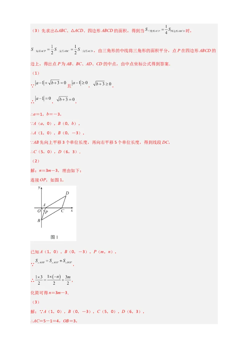 期中押题预测卷02（考试范围：第5-8.2章）（解析版）_初中数学人教版_7下-初中数学人教版_7下-初中数学人教版（旧版）赠送_06习题试卷_3期中试卷