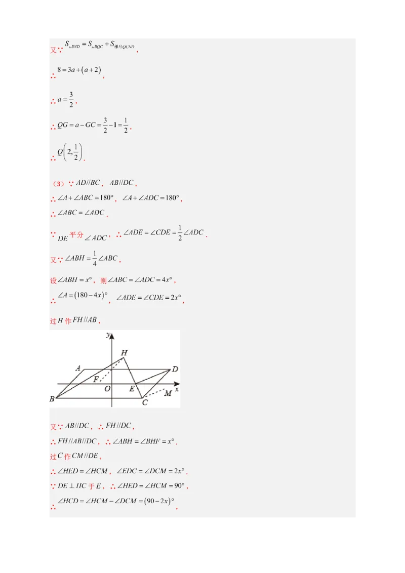 期中押题预测卷02（考试范围：第5-8.2章）（解析版）_初中数学人教版_7下-初中数学人教版_7下-初中数学人教版（旧版）赠送_06习题试卷_3期中试卷