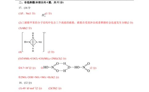 信息必刷卷03（浙江专用）（参考答案）_05高考化学_2025年新高考资料_2025考前信息卷_2025年高考化学考前信息必刷卷（浙江专用）34334845