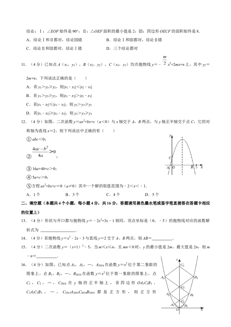 第二十二章二次函数单元过关检测01（原卷版）_初中数学人教版_9上-初中数学人教版_06习题试卷_2单元测试_单元测试（第4套）