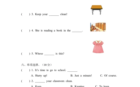 期中测试卷_2026春人教四下_11期中期末测试卷（带听力音频，全）_期中测试卷（带听力音频，全）