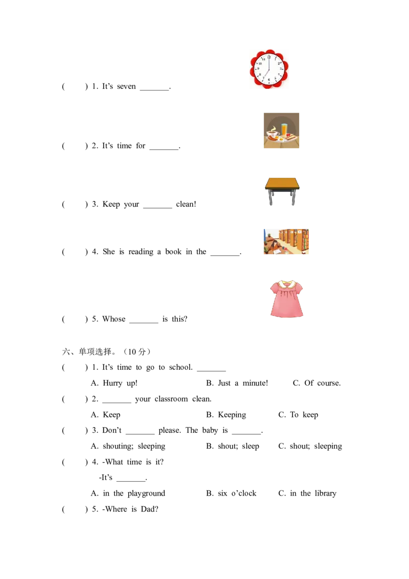 期中测试卷_2026春人教四下_11期中期末测试卷（带听力音频，全）_期中测试卷（带听力音频，全）