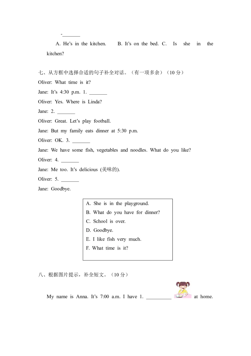 期中测试卷_2026春人教四下_11期中期末测试卷（带听力音频，全）_期中测试卷（带听力音频，全）