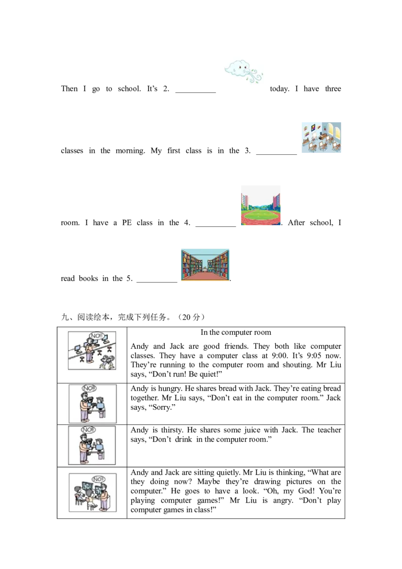 期中测试卷_2026春人教四下_11期中期末测试卷（带听力音频，全）_期中测试卷（带听力音频，全）