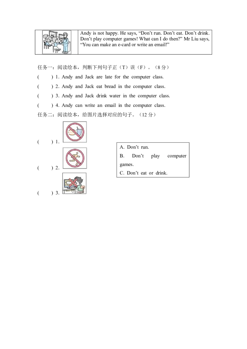 期中测试卷_2026春人教四下_11期中期末测试卷（带听力音频，全）_期中测试卷（带听力音频，全）