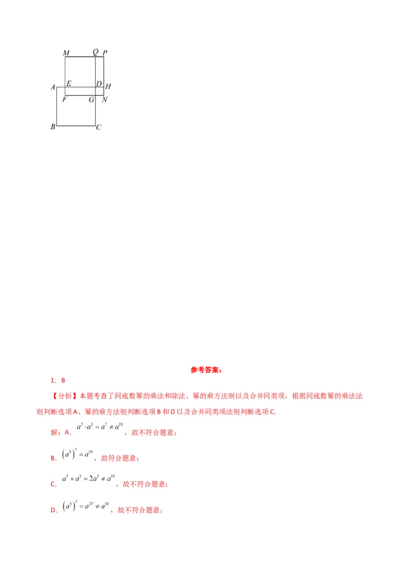 第14章整式的乘法与因式分解（单元测试&middot;综合卷）-（人教版）_初中数学_八年级数学上册（人教版）_专题突破练习-V4_2024版