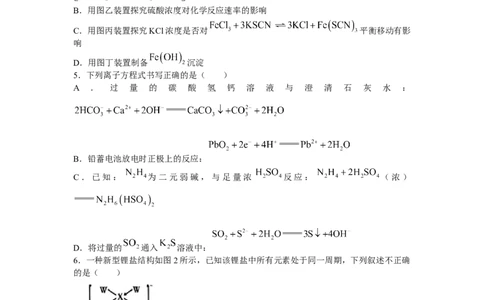 巴蜀（七）化学试题公众号：一枚试卷君_05高考化学_高考模拟题_新高考_重庆市巴蜀中学2022-2023学年高考适应性月考卷（七）化学