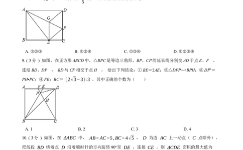期末测试卷B卷（原卷版）_初中数学人教版_8上-初中数学人教版_旧版_06习题试卷_4期末试卷_期末测试卷B卷-八年级数学上册同步必刷基础拓展单元卷（人教版）